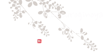 Ryokan Kutsuroginoya Yuu