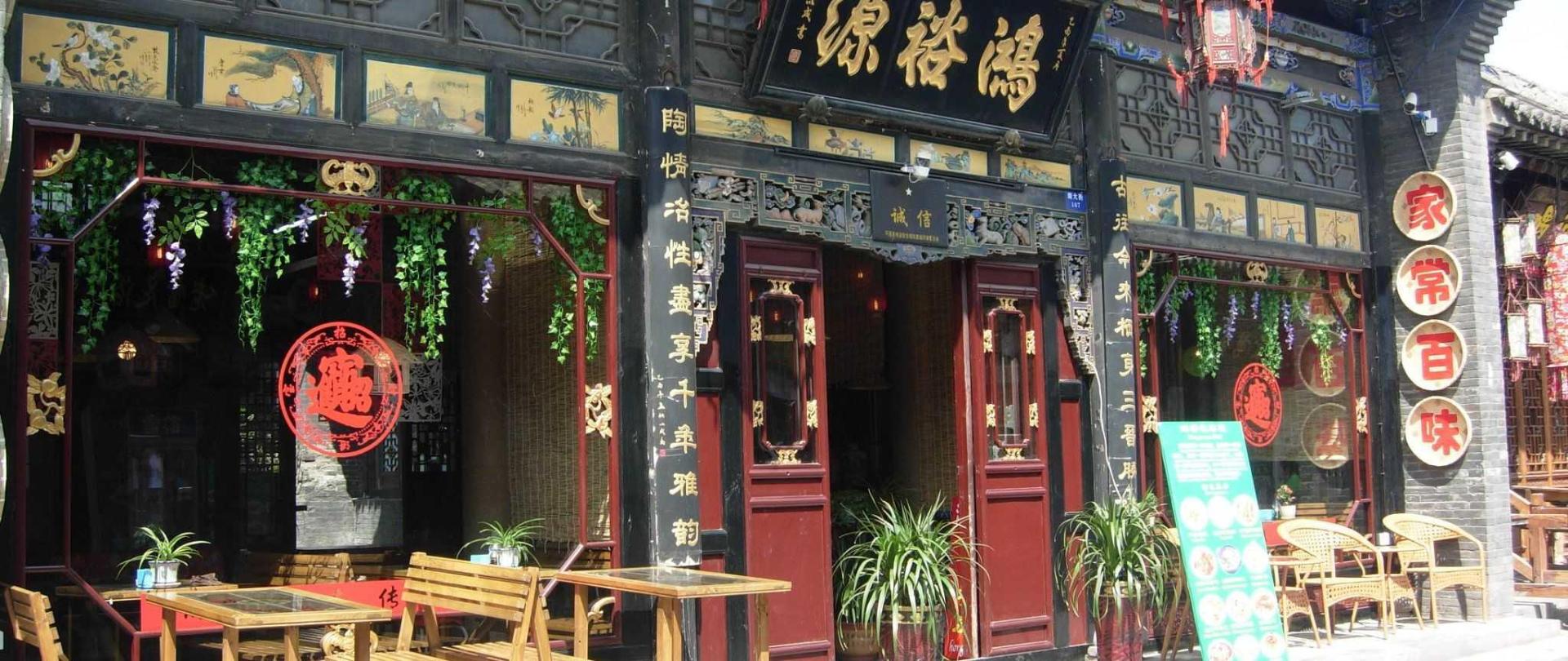 Pingyao Hongyuyuan Guesthouse Official Website Pingyao - 