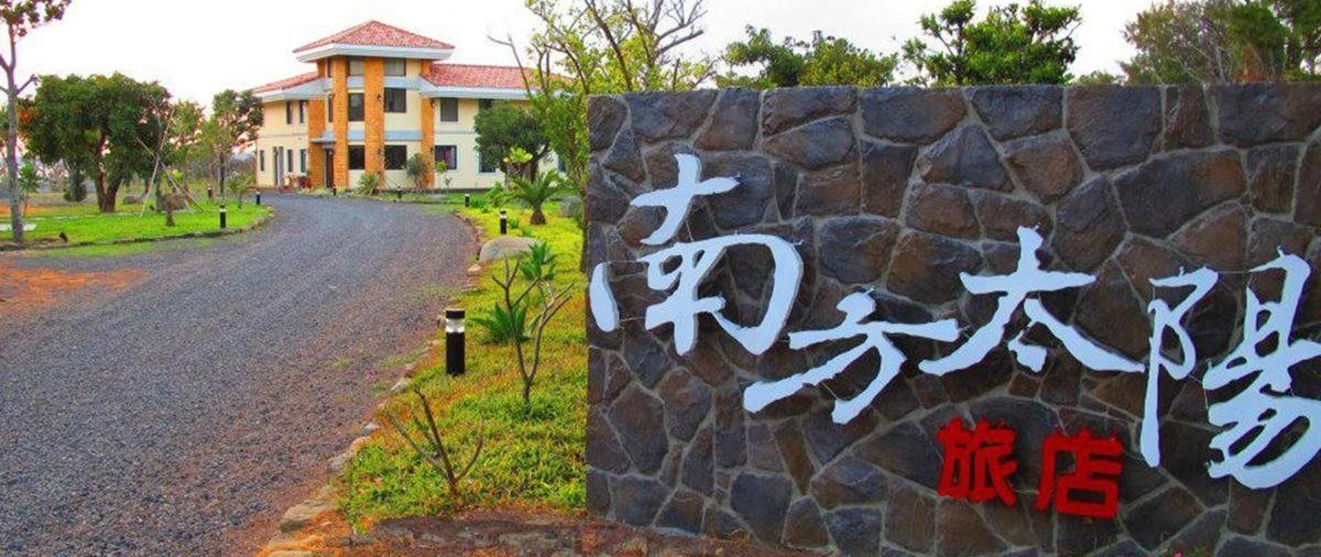 Official Website Southern Sun Homestay Kenting Taiwan - 