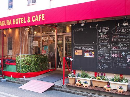 SAKURA HOTELS & HOSTEL INFO